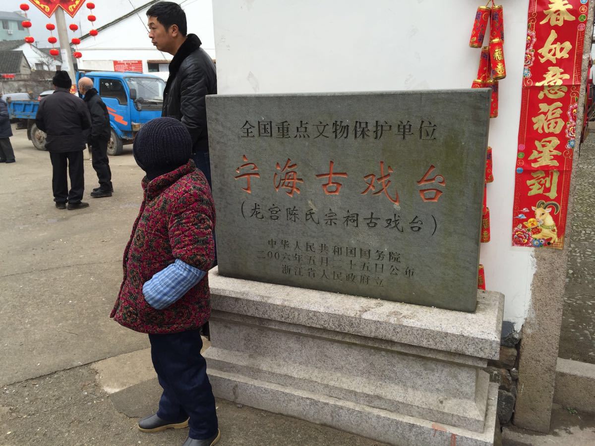 【携程攻略】宁海龙宫古村景点,传说中的龙宫村有千年历史,2015年春节