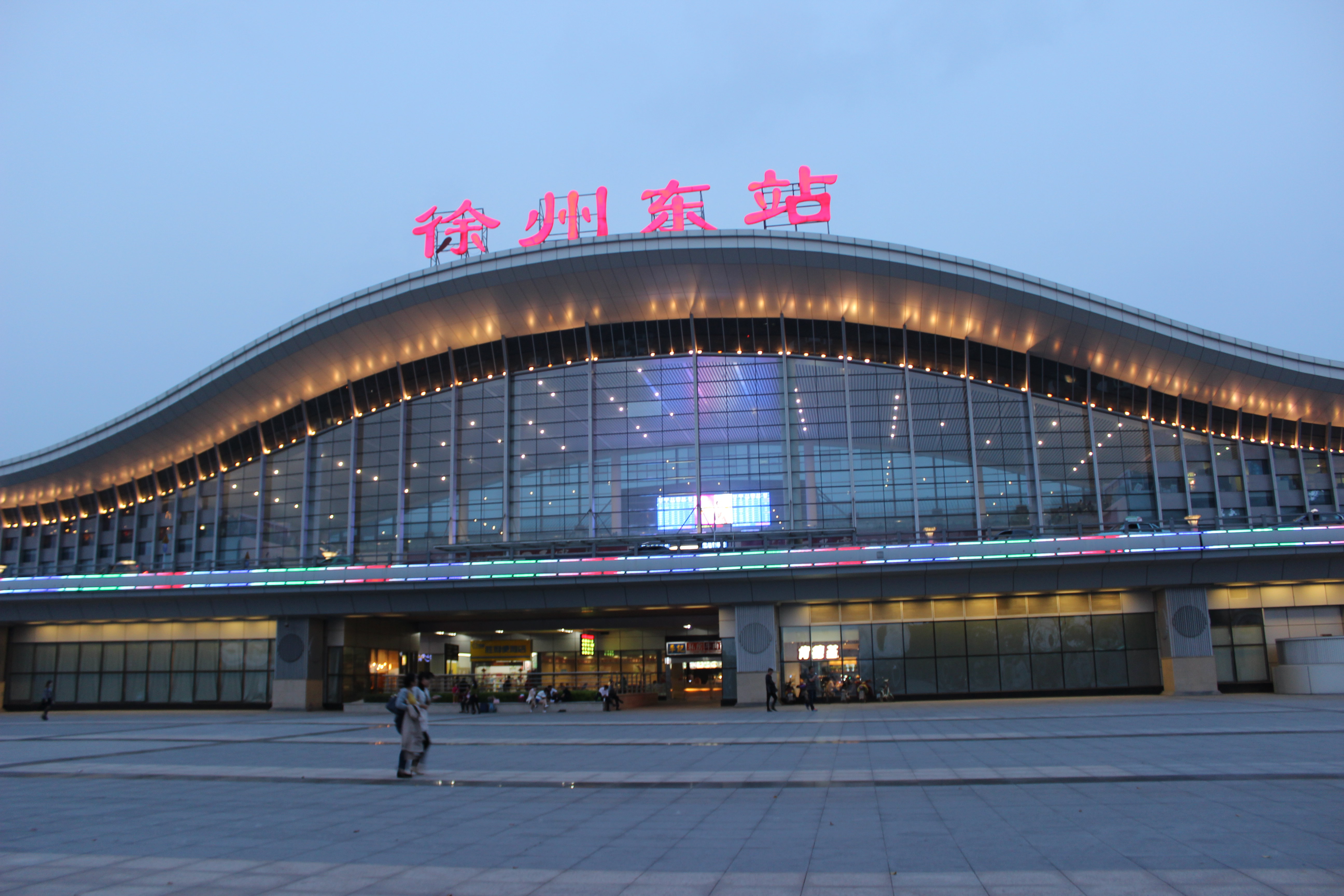 2022永和大王(徐州东站店)美食餐厅,永和豆浆在徐州高铁的出站口.