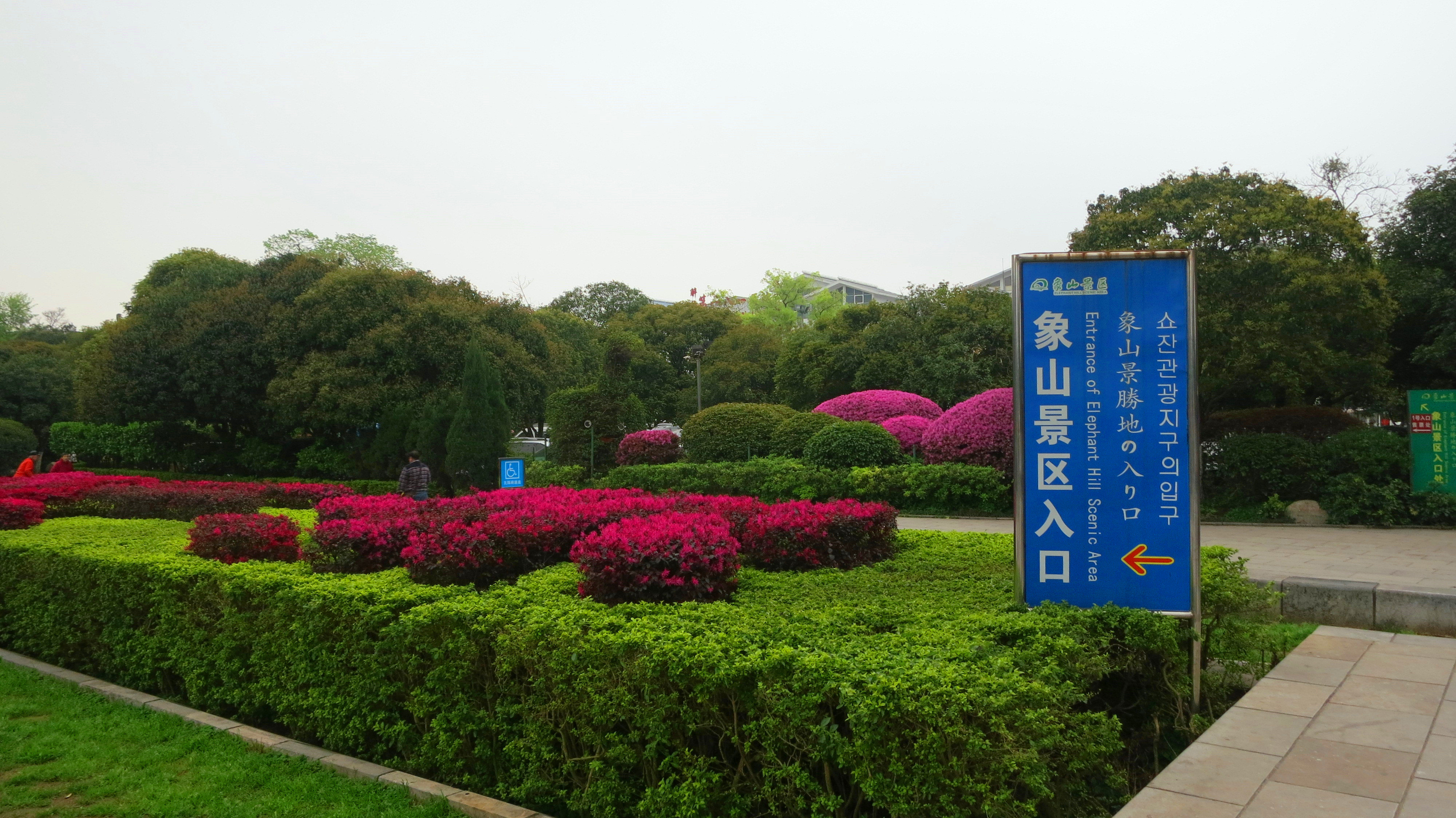                    象山景区