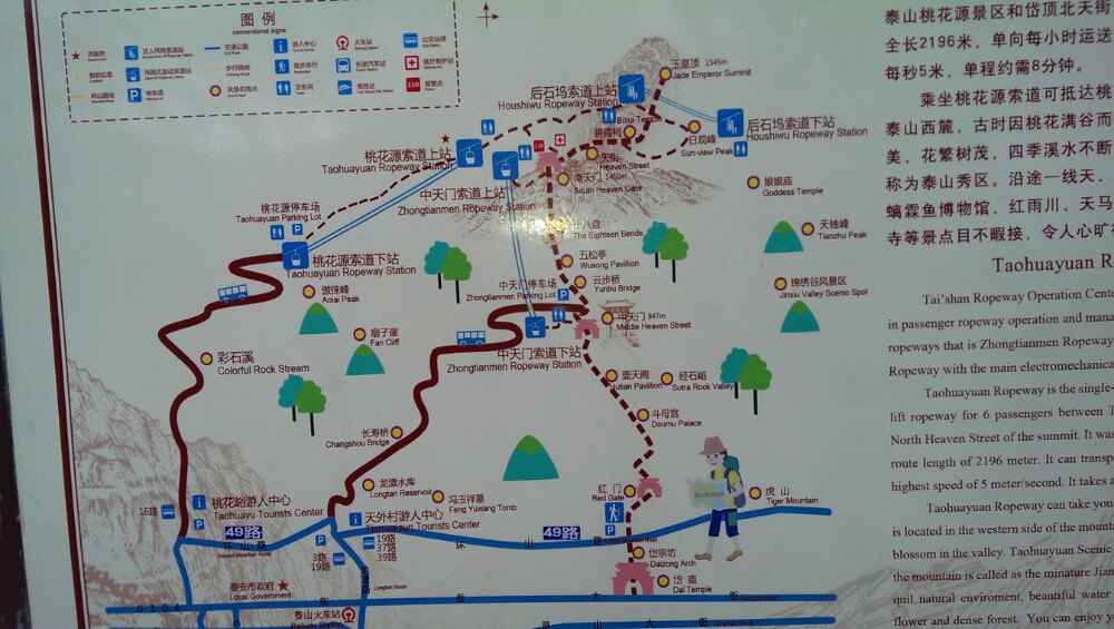 山东泰山手绘