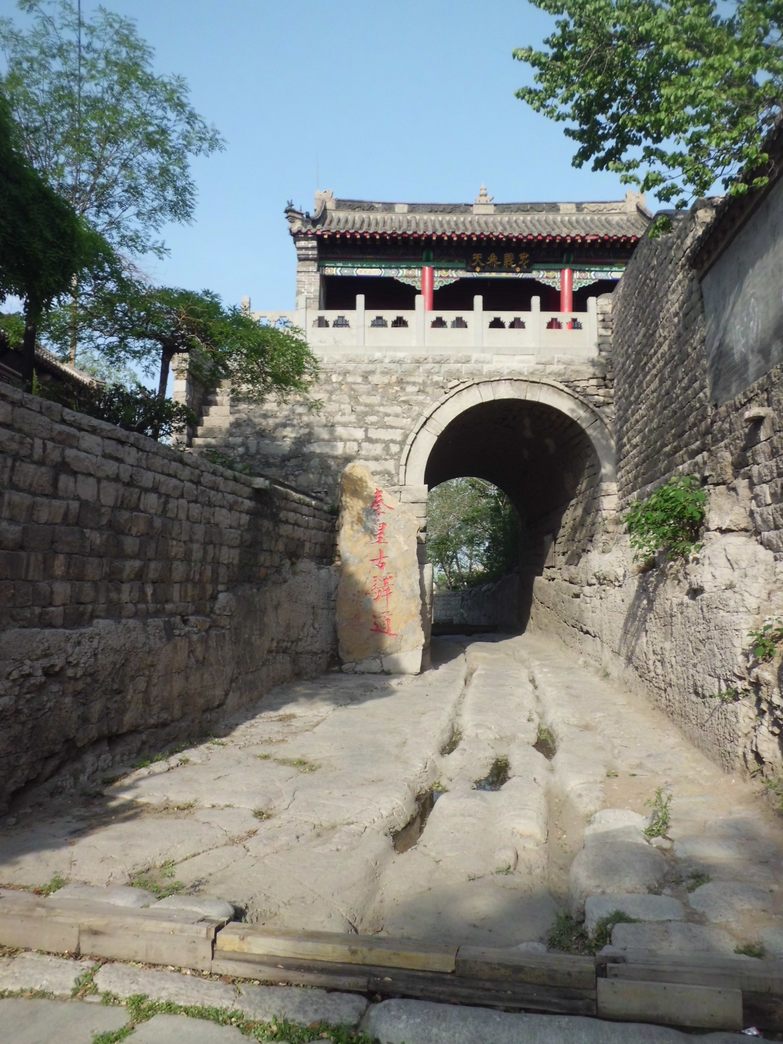 河北省石家庄市游记之井陉县(一)篇