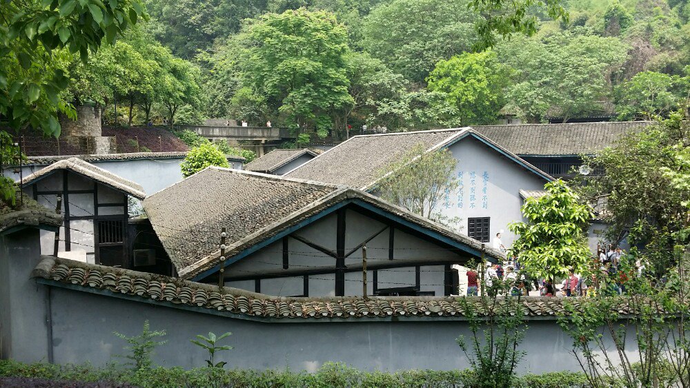 白公馆