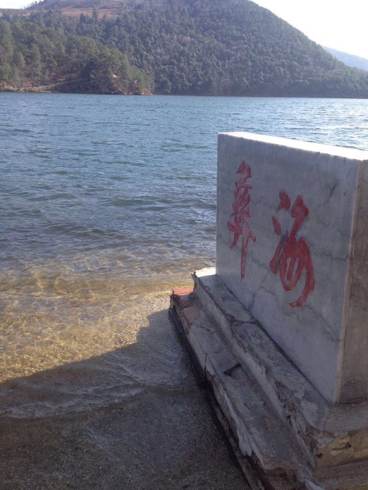 灵山秀水 凉山彝海自驾一日游