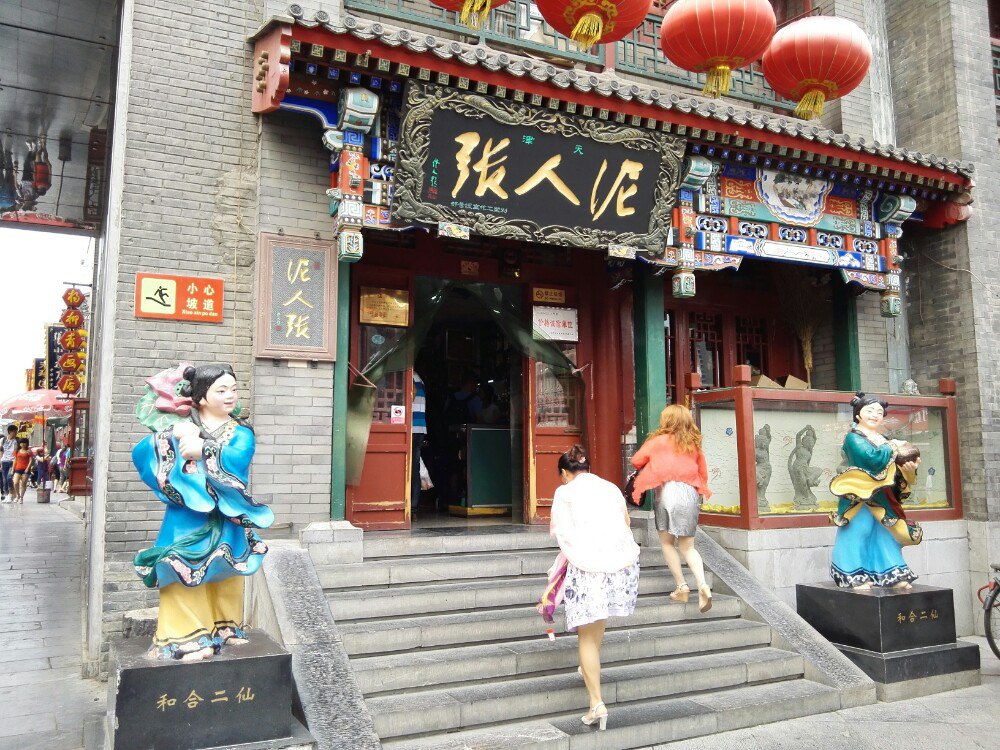 【携程攻略】天津古文化街适合家庭亲子旅游吗,古文化