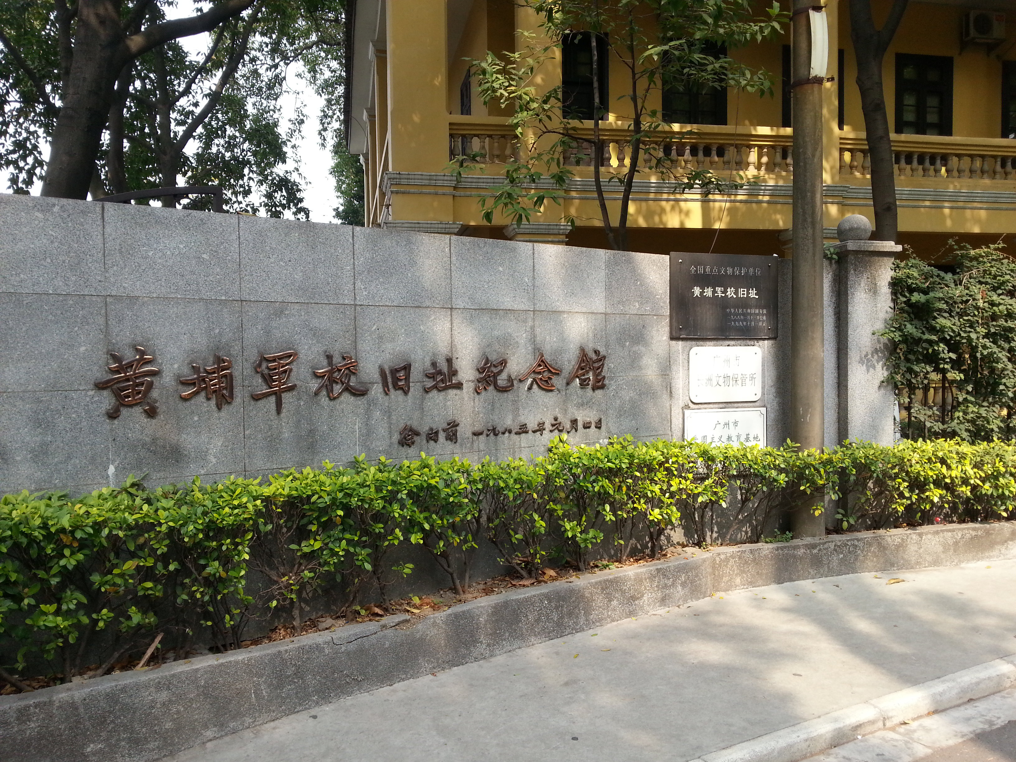 【携程攻略】广州黄埔军校旧址纪念馆适合家庭亲子旅游吗,黄埔军校