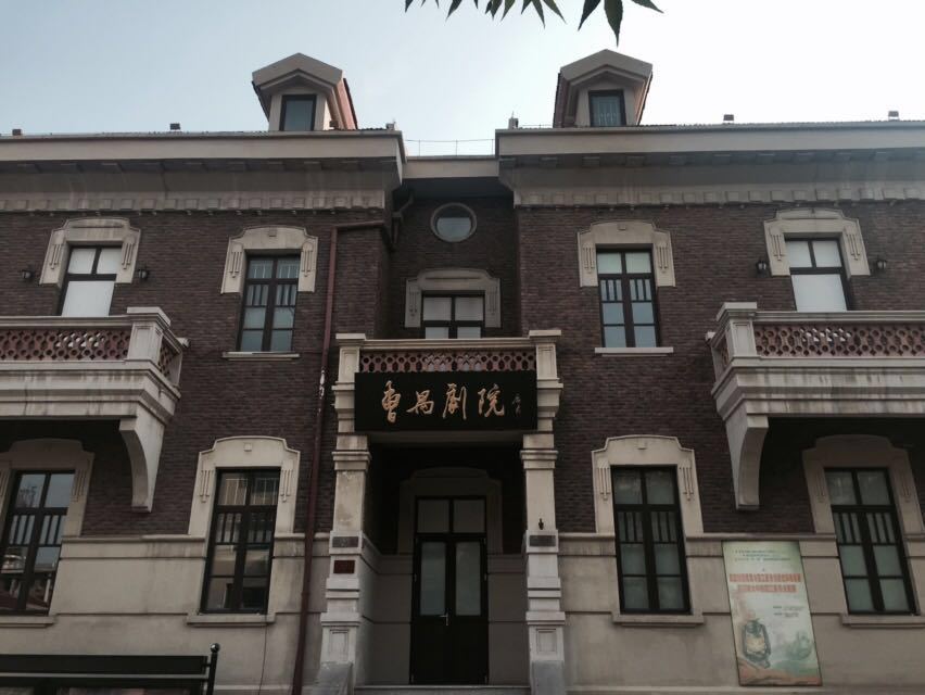 【携程攻略】天津曹禺故居景点,位于意大利风情街附近