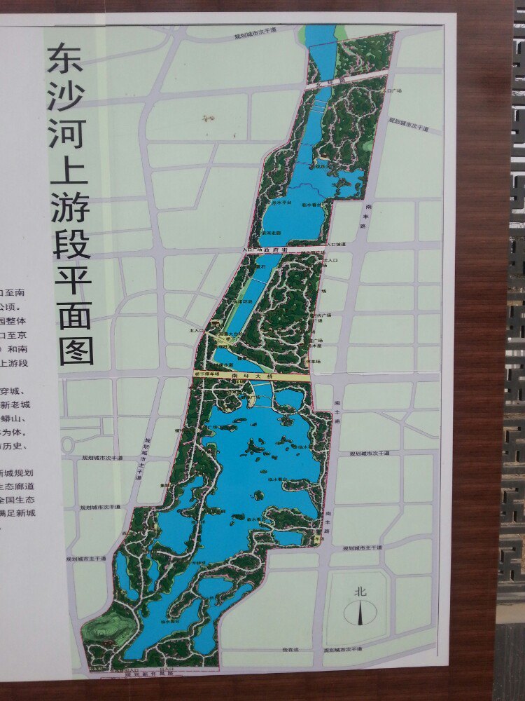 白浮泉公园