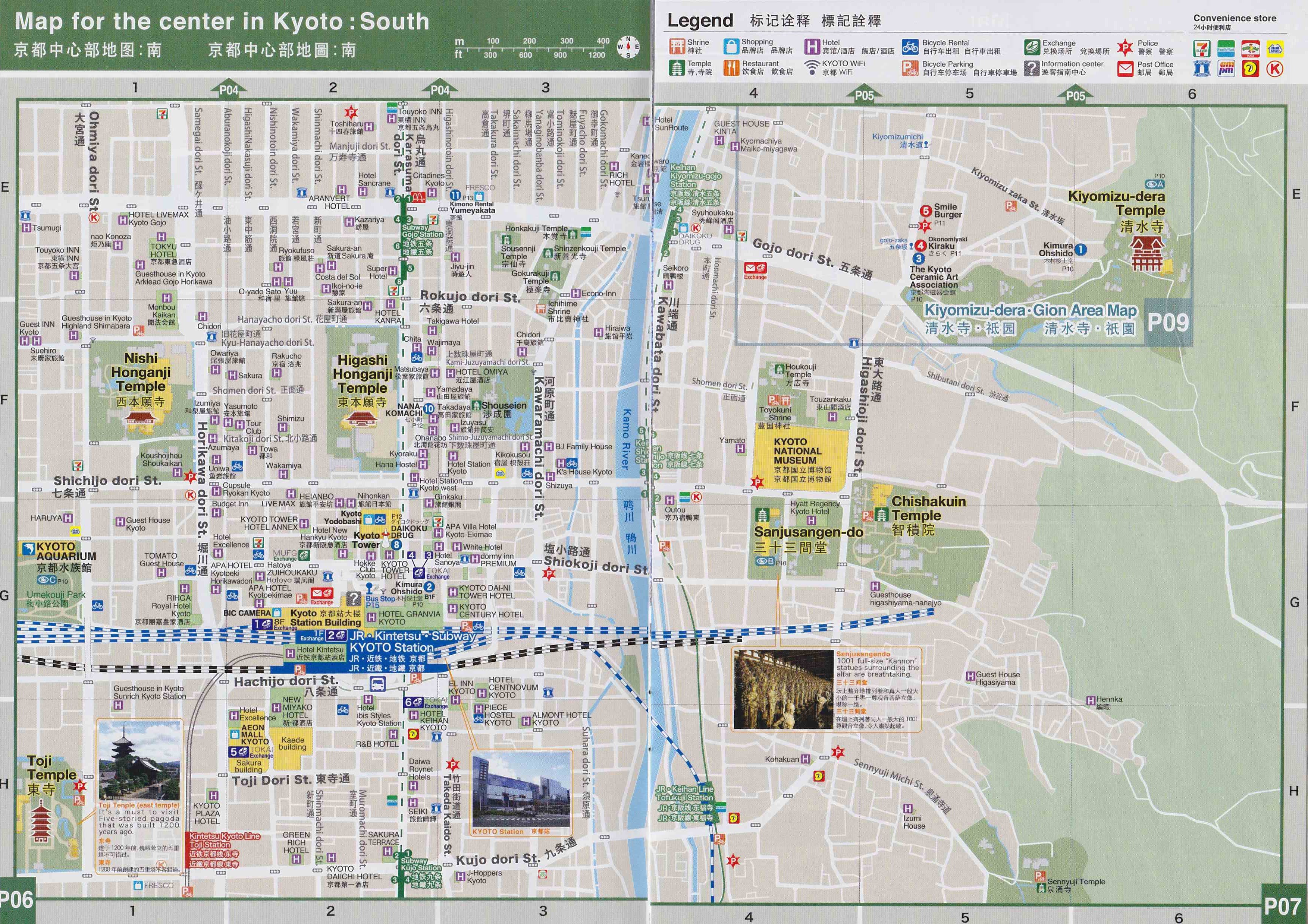京都 奈良 大阪 (日本官方攻略)