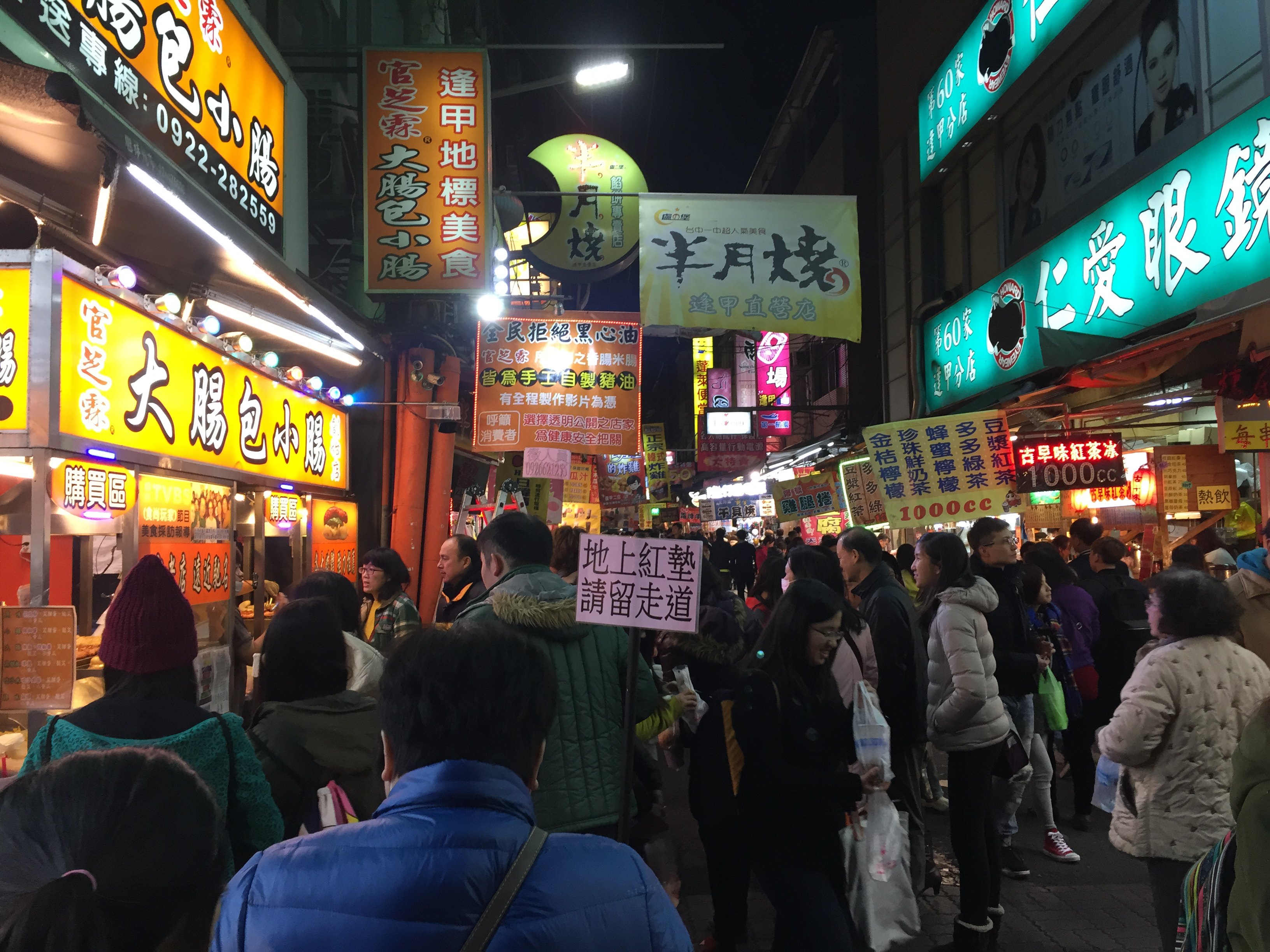 逢甲夜市!是台中最大的夜市,也是台湾『顶级』的夜市!