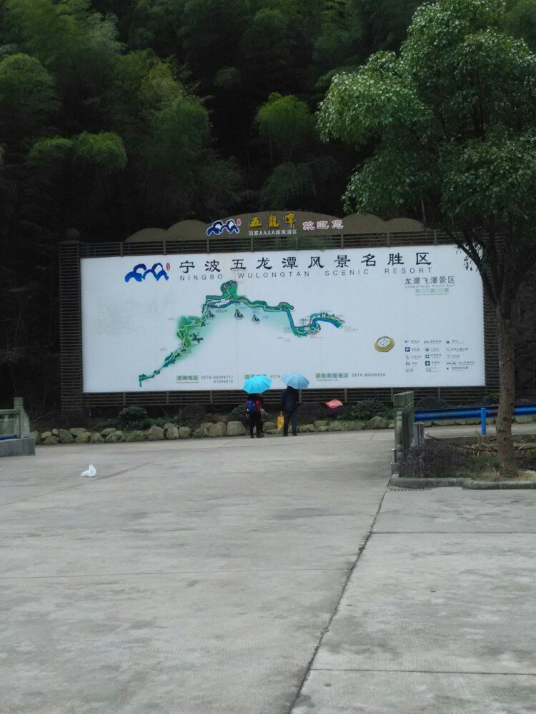 宁波五龙潭景区