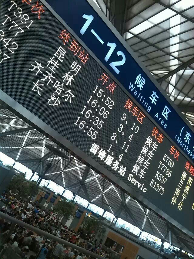 炎夏暑期一月游 ——上海,珠海,深圳,五月天演唱会