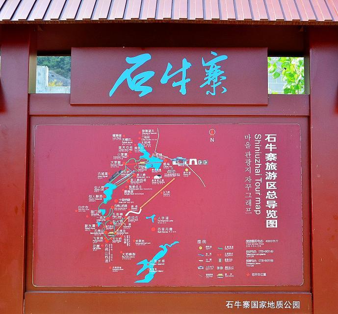 石牛寨景区导游图,游玩的路线大概是这样子的.