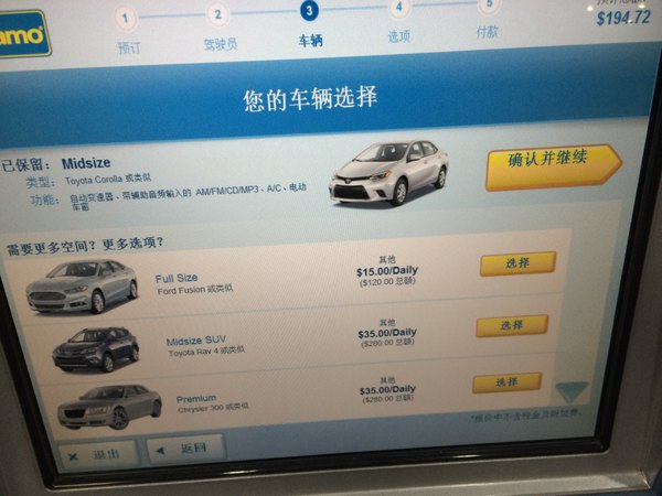 携程海外租车,洛杉矶机场ALAMO租车提车攻略