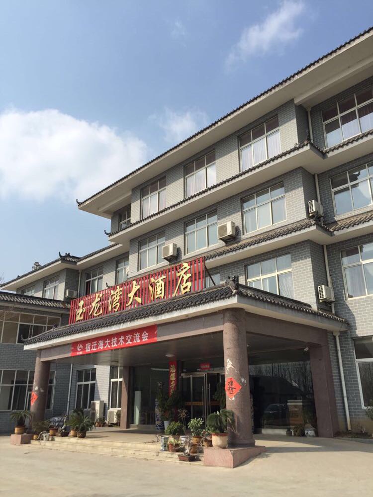 窑湾