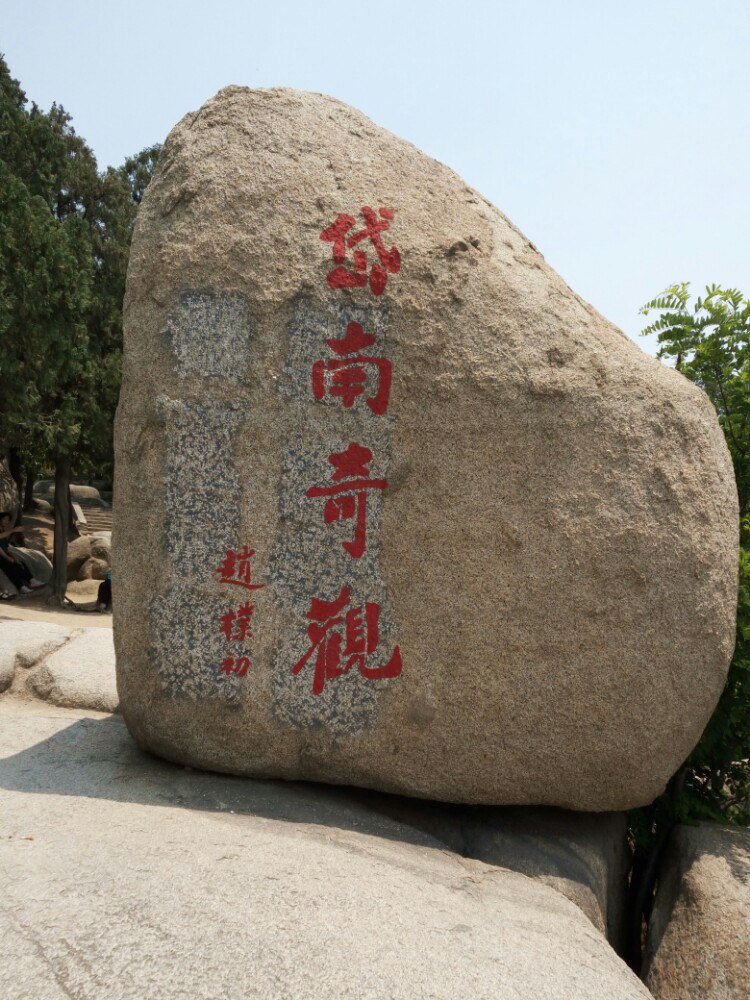 【携程攻略】邹城峄山适合家庭亲子旅游吗,峄山家庭亲子景点推荐/点评