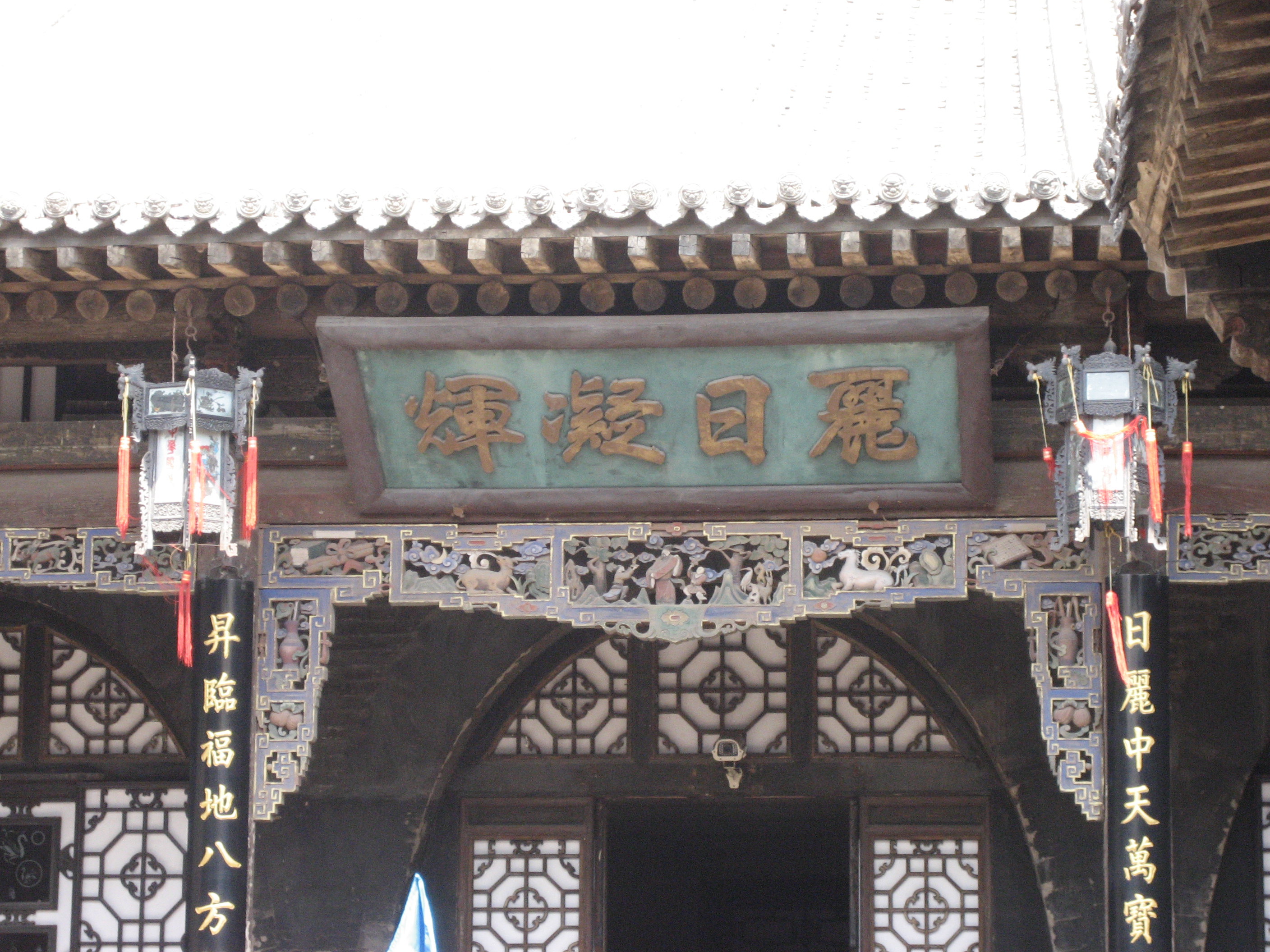山西平遥古镇,王家大院