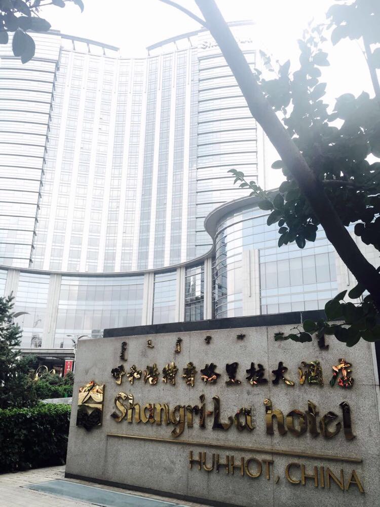 呼和浩特香格里拉大酒店