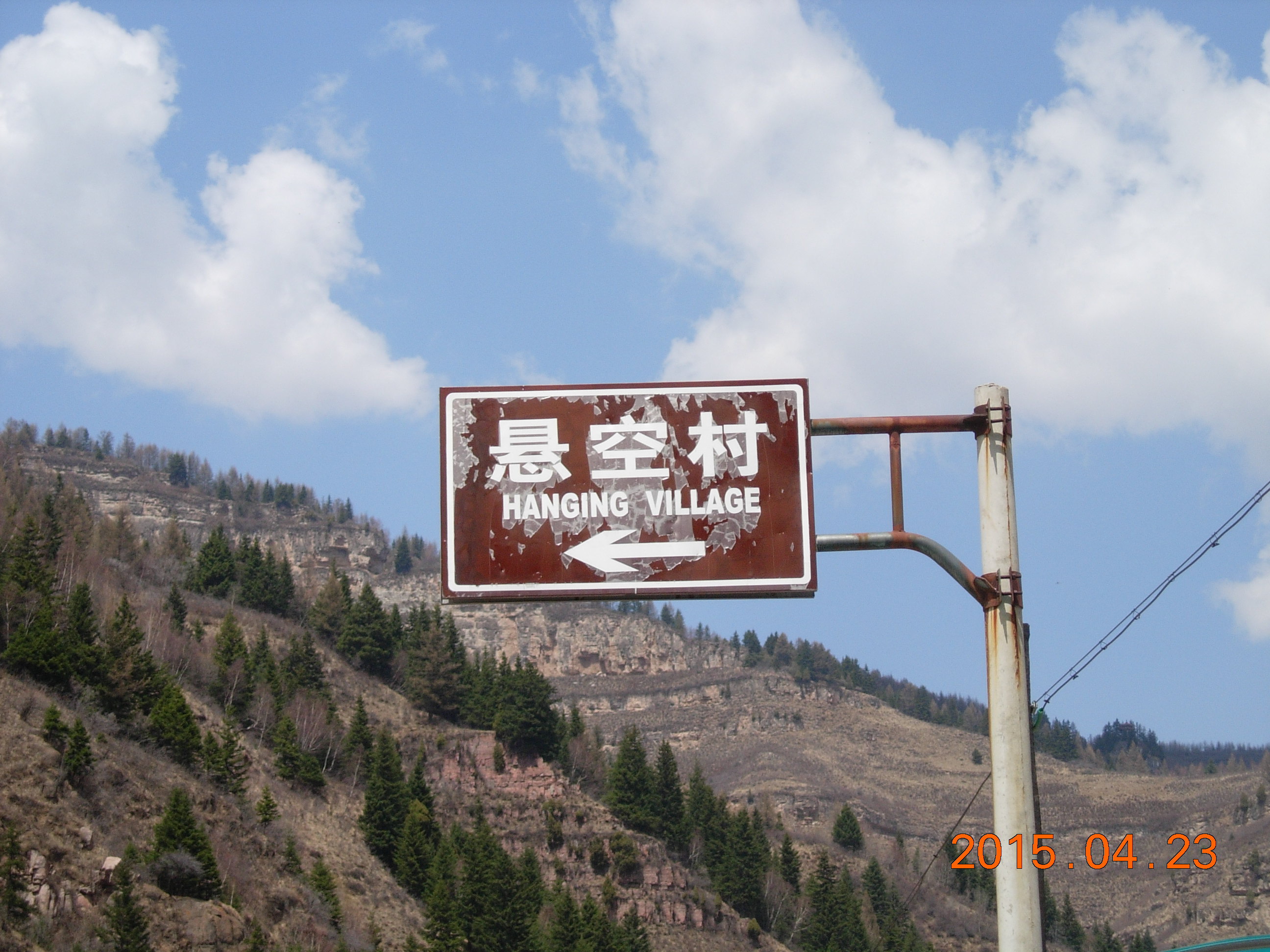 悬空村位于山西省忻州市宁武县东寨镇涔山乡王化沟村,地处大山深处