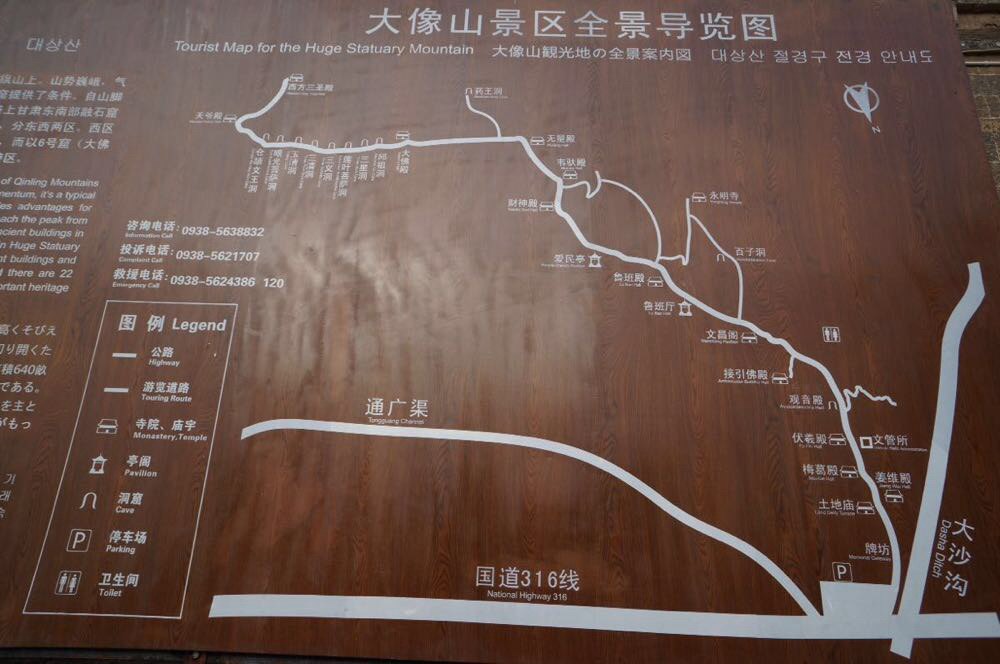 大地湾遗址和大象山:天水秦安,甘谷