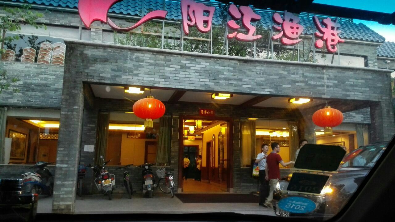 2022阳江渔港(前山店)美食餐厅,菜做得不错,尤其是粥很好喝.