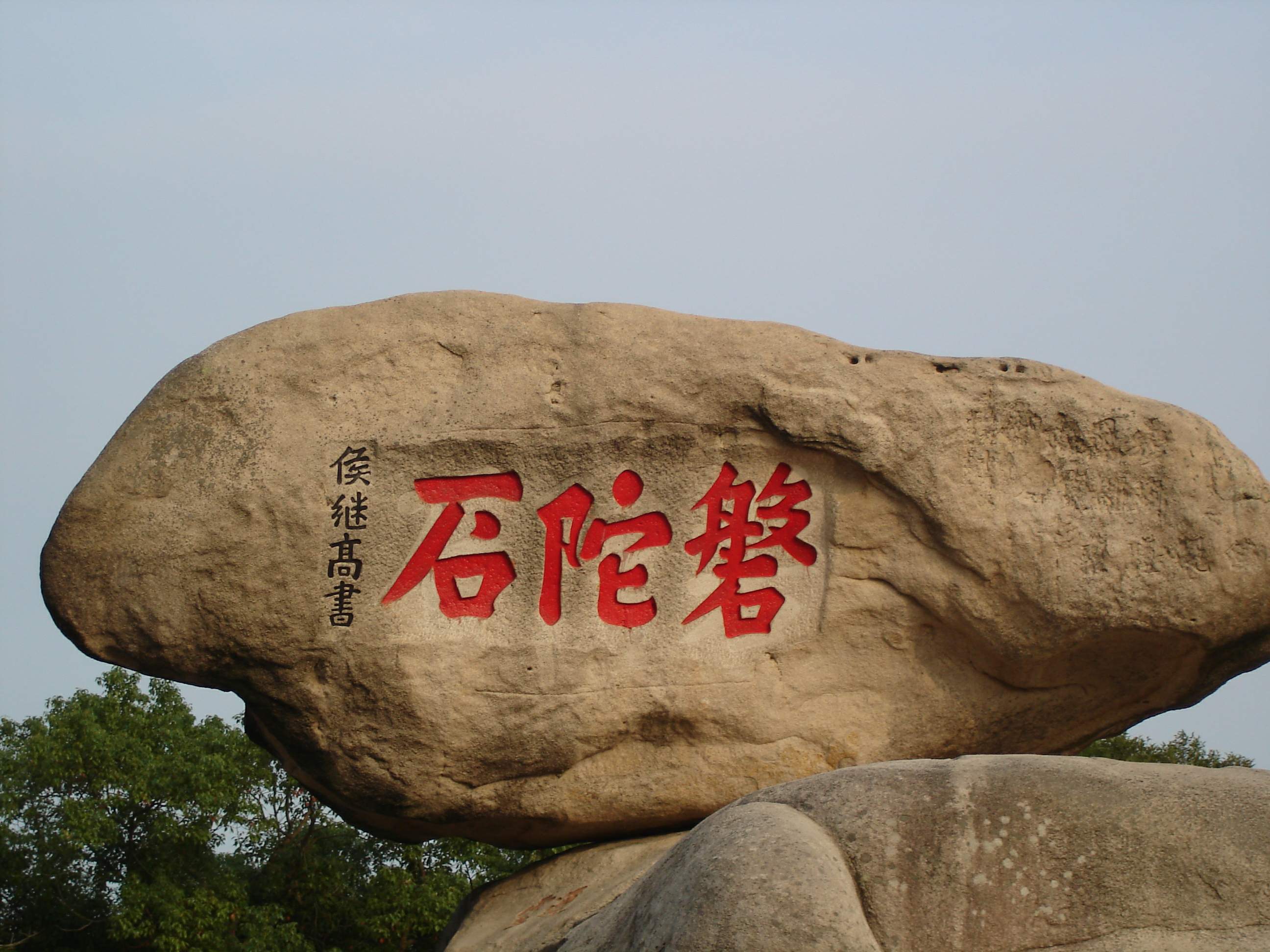 【携程攻略】普陀山普陀山风景区适合朋友出游旅游吗,普陀山风景区