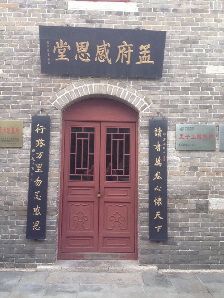                   可以说,孟府的