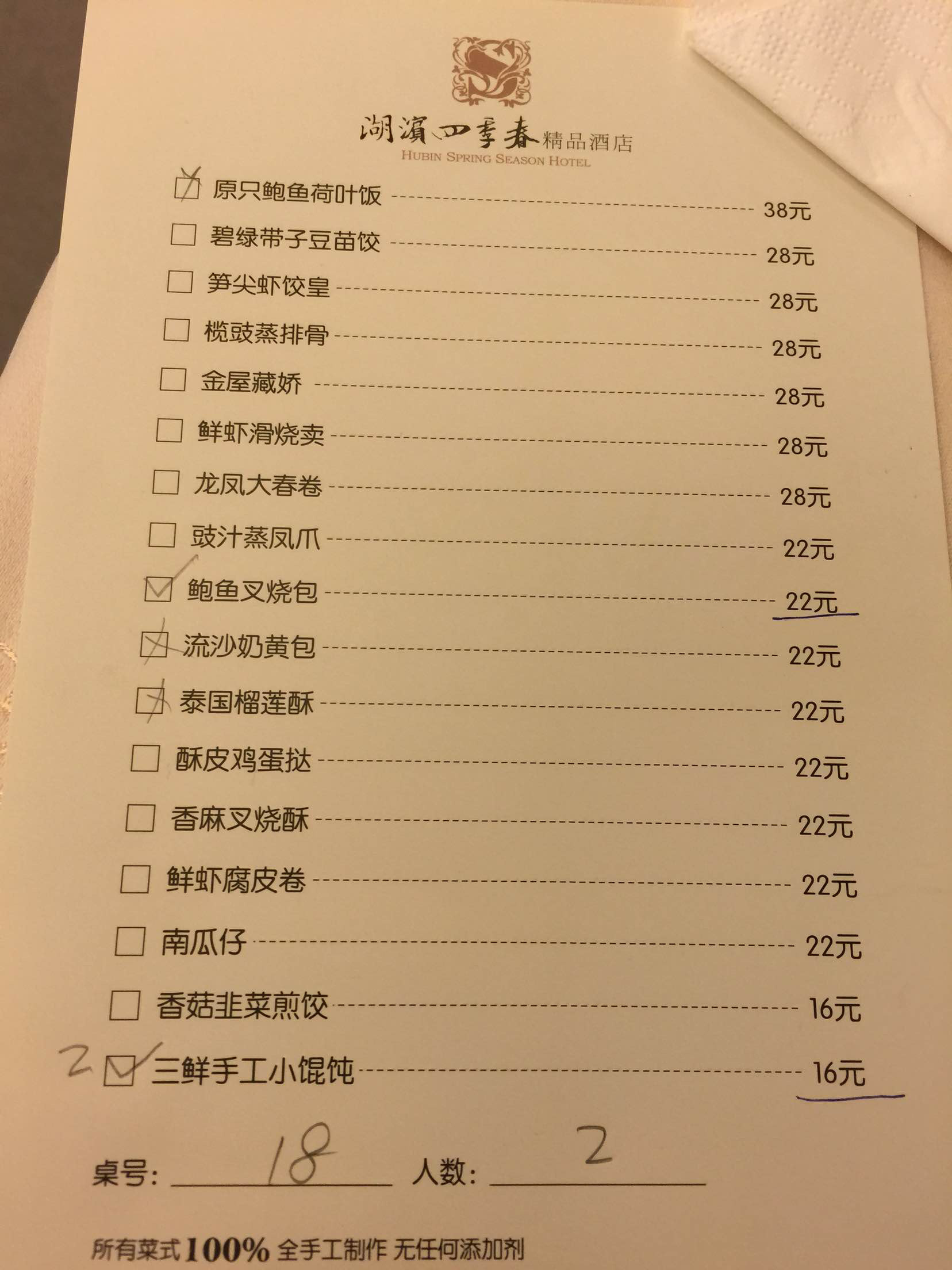 无锡湖滨四季春酒店