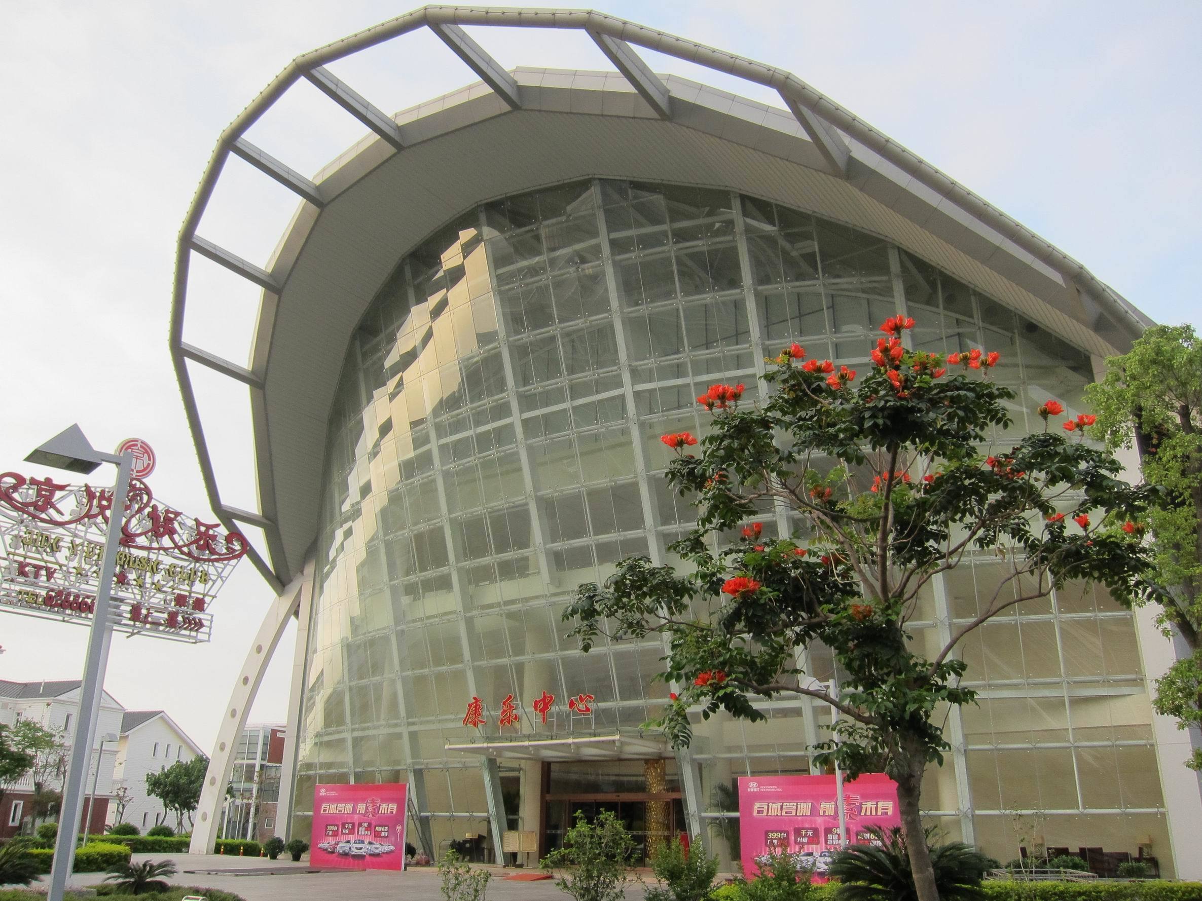厦门杏林湾大酒店