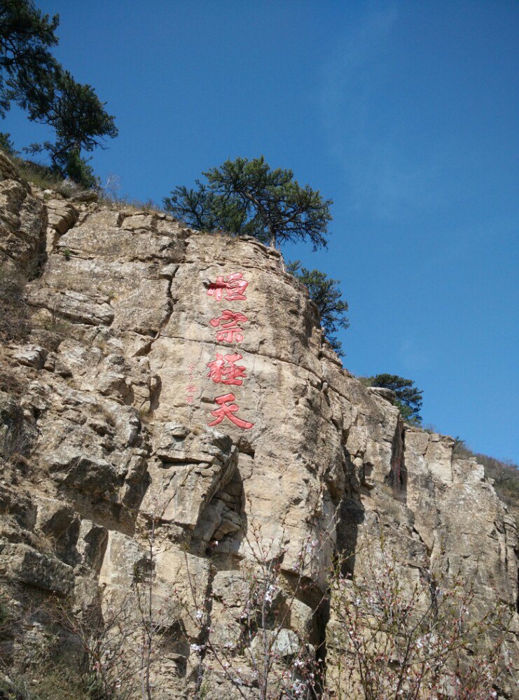 【携程攻略】浑源恒山景点,冲着五岳之一去的,感觉没有想像的那么好