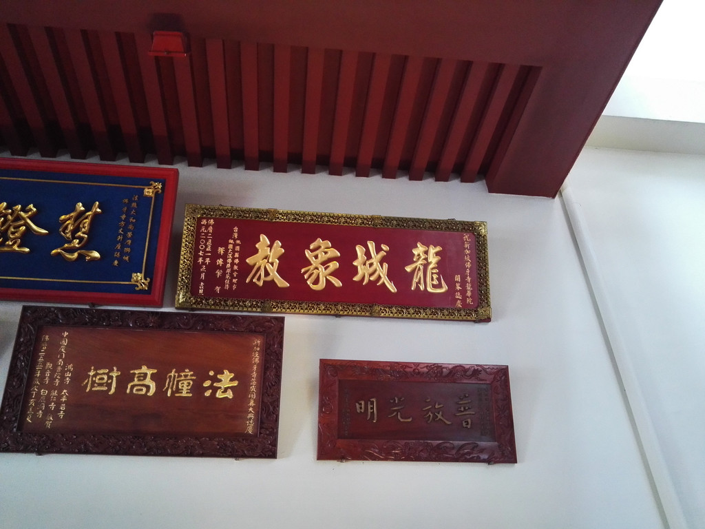 一进寺院大门看到这块牌匾,顿感甚是亲切.