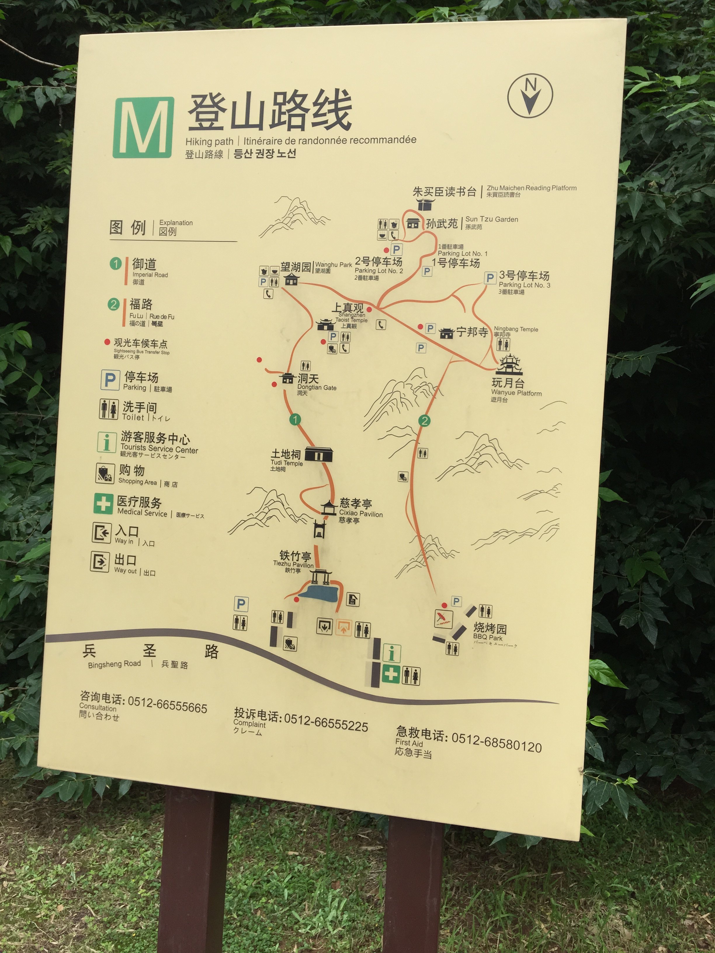 福路下山                                               穹窿山