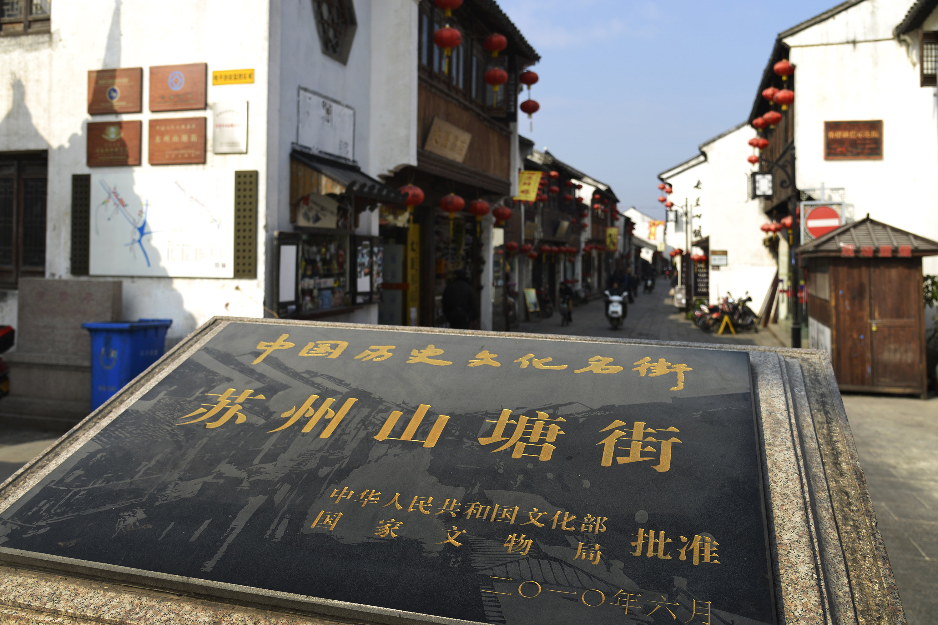 从苏州北站到山塘街