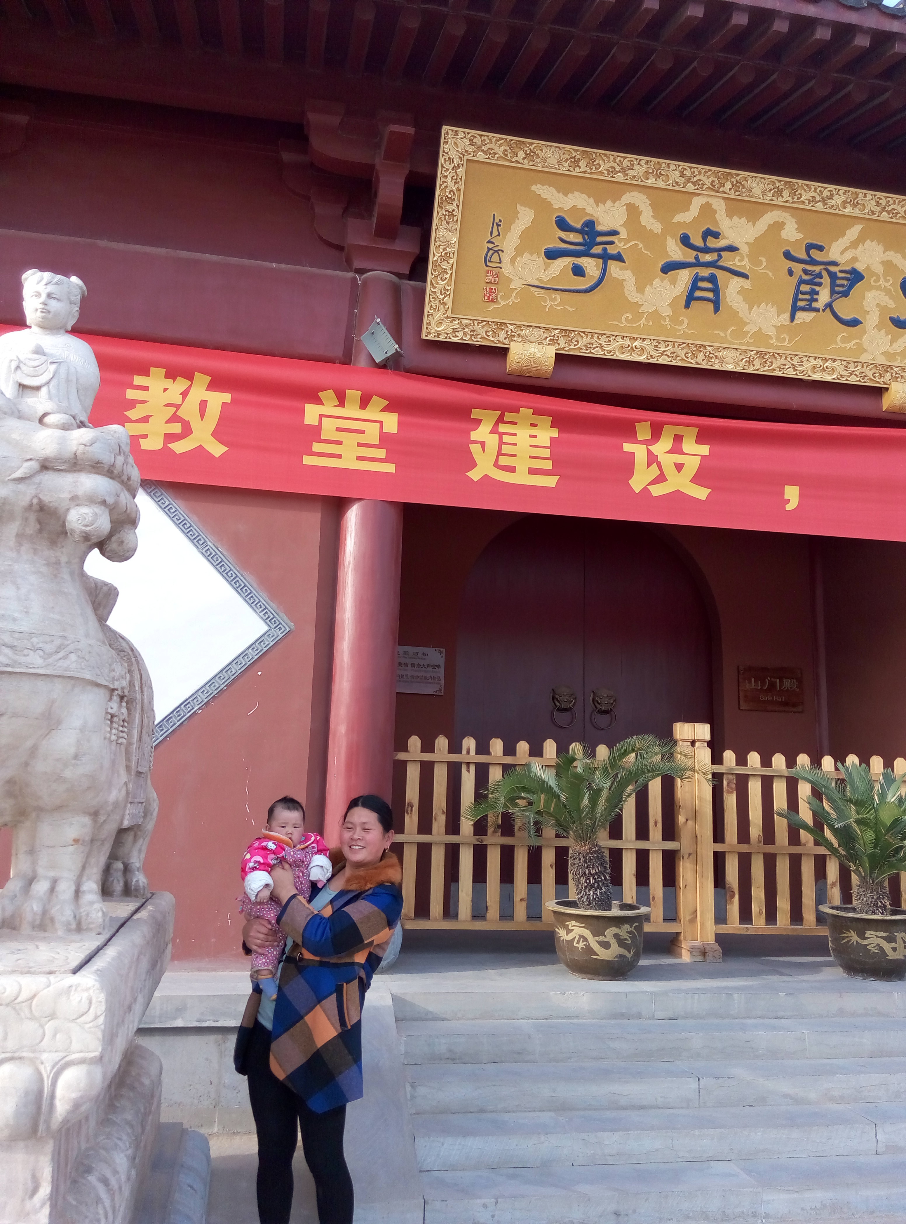 郑州大观音寺(陈砦村)