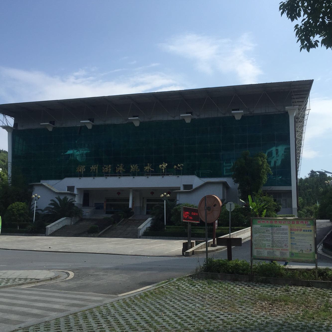 郴州柳毅山庄温泉酒店