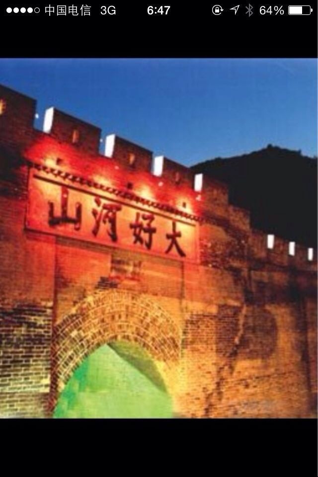 张家口图片