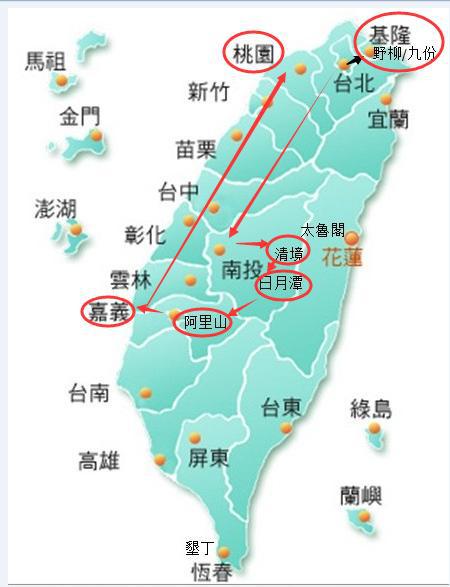 台湾10日游 计划游览台北4天 阿里山 日月潭 清境农场.