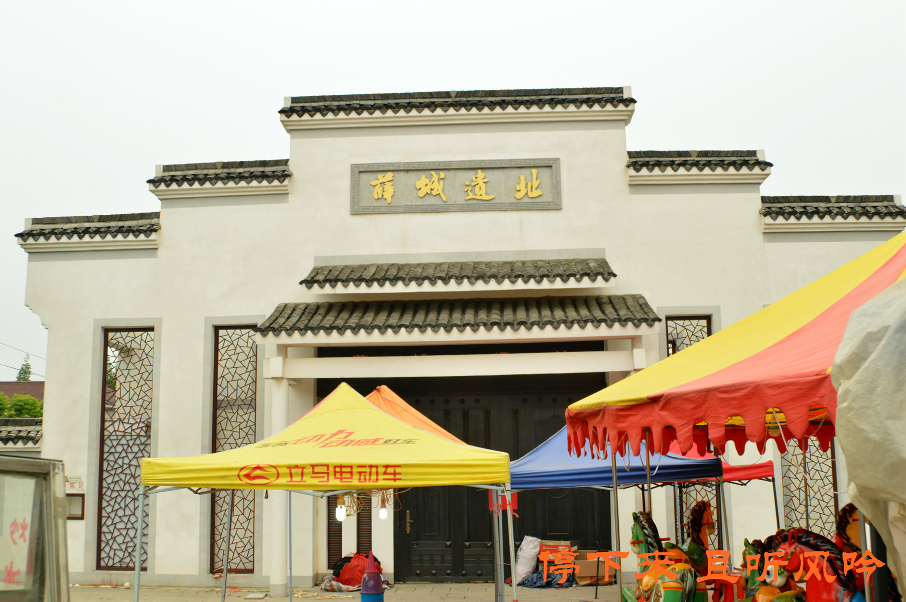 南京市高淳区薛城花台会