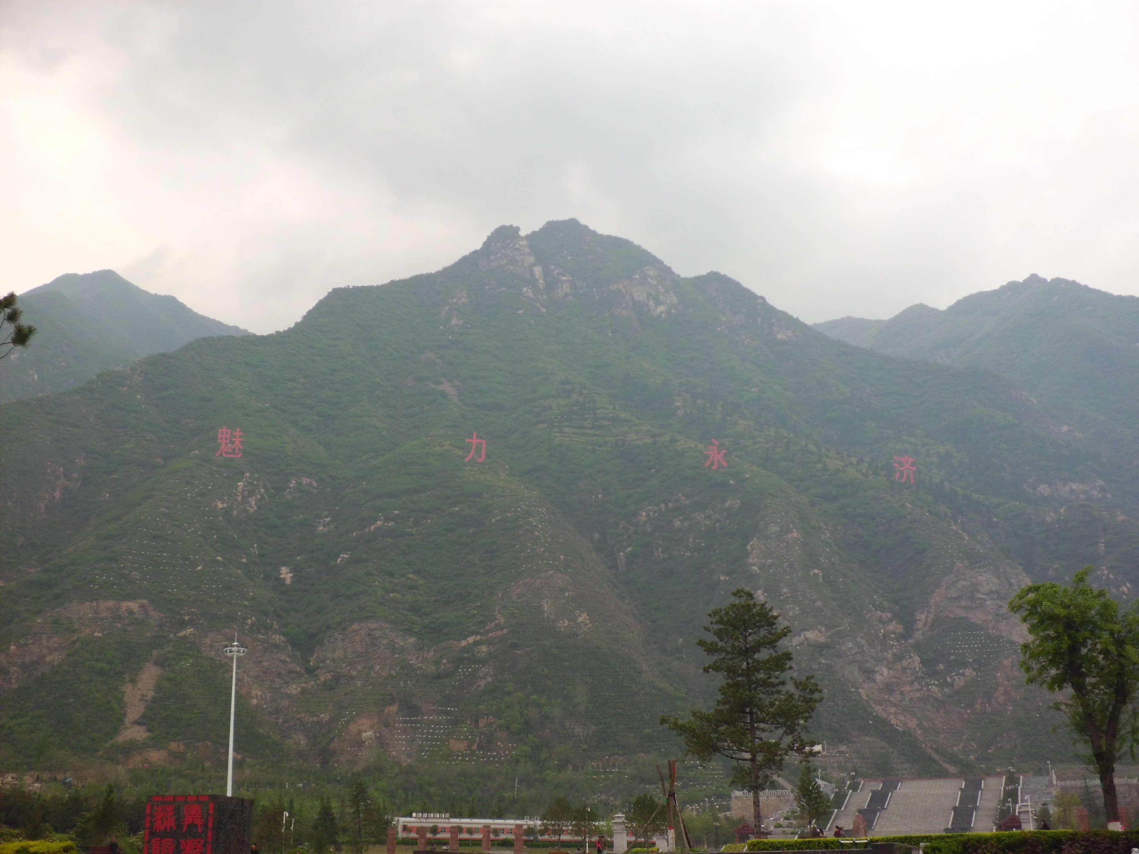 山西运城13县游记之永济(二)篇