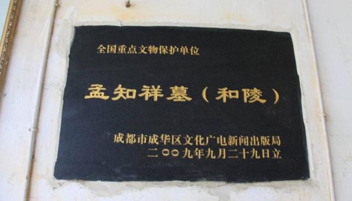 蜀陵路,盖因蜀陵而名,此蜀陵,当为后蜀孟知祥和陵所在.