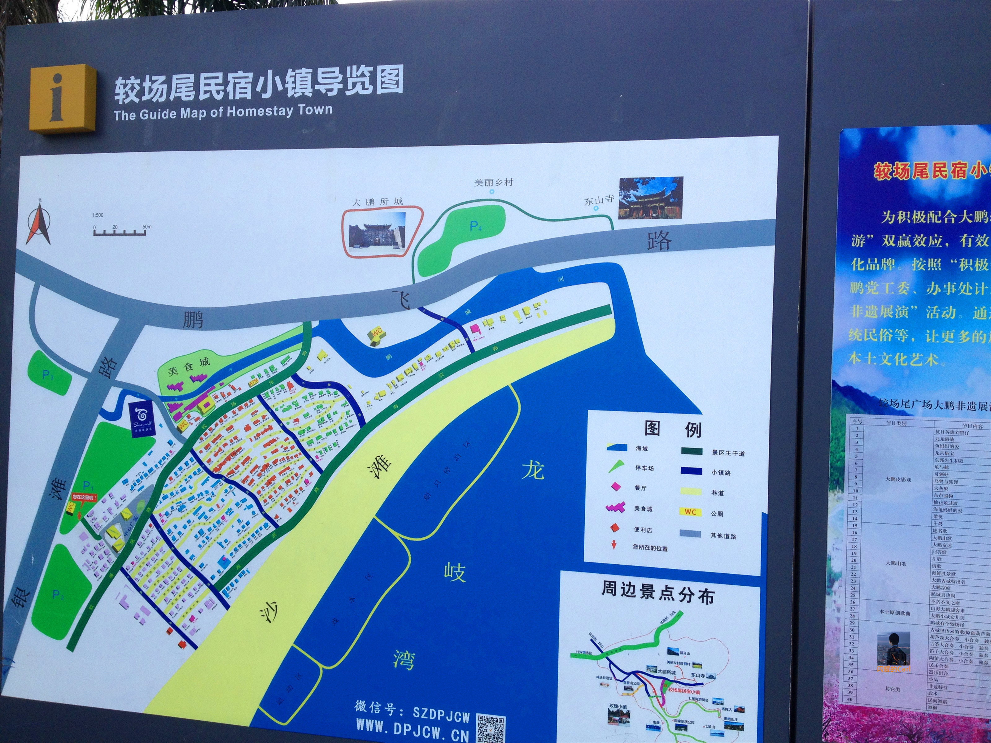 较场尾---我们知道你最美 - 深圳游记攻略【携程攻略】