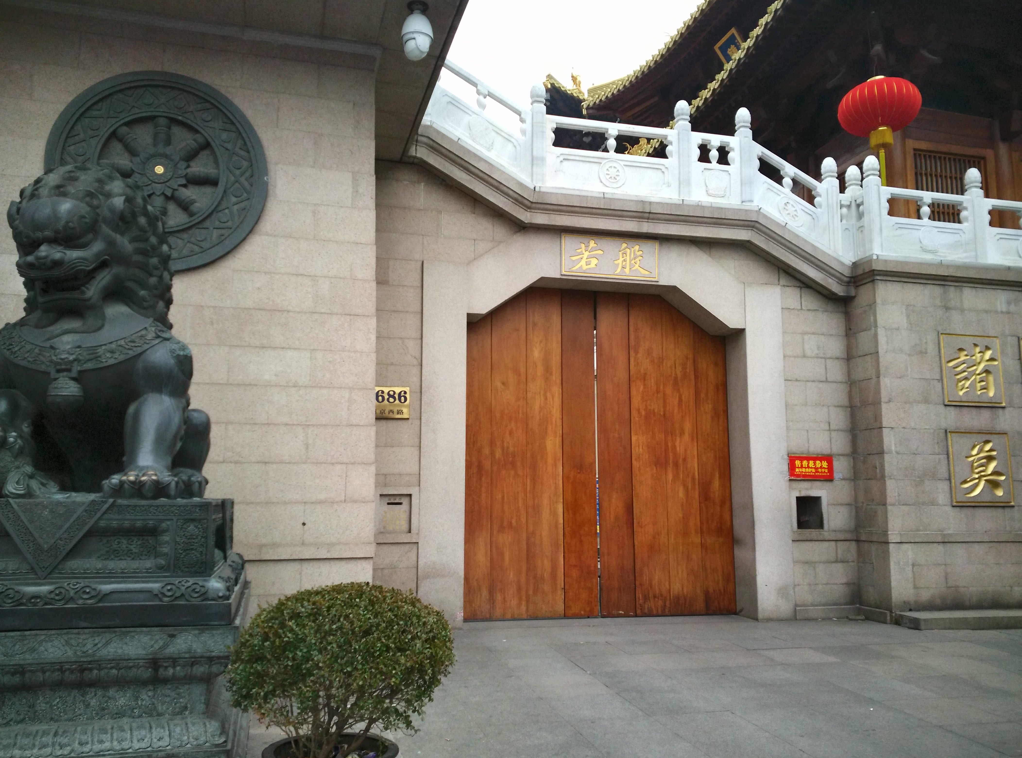 静安寺