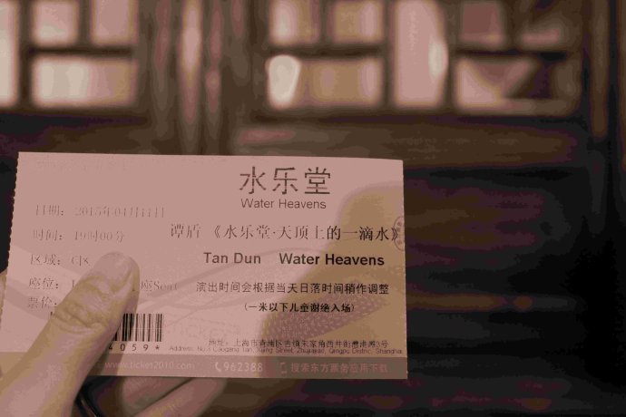 朱家角 流入心底的一滴水 水乐堂 & 课植园《牡丹亭》