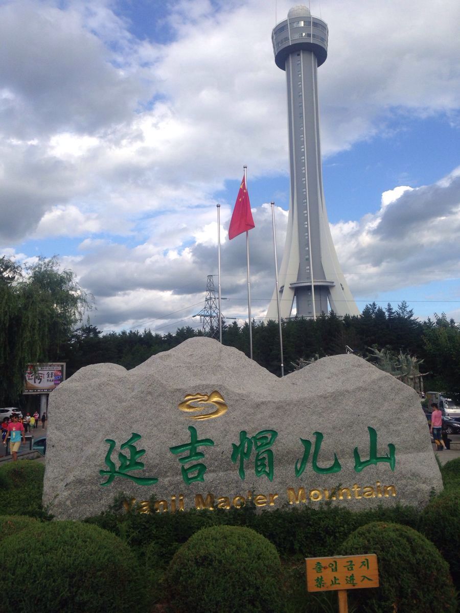 帽儿山国家森林公园