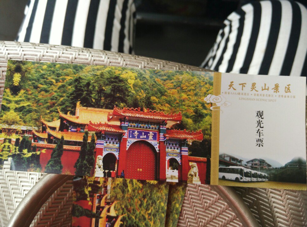 灵山圣地 祖师道场 西昌灵山寺自驾1日游 - 冕宁游记