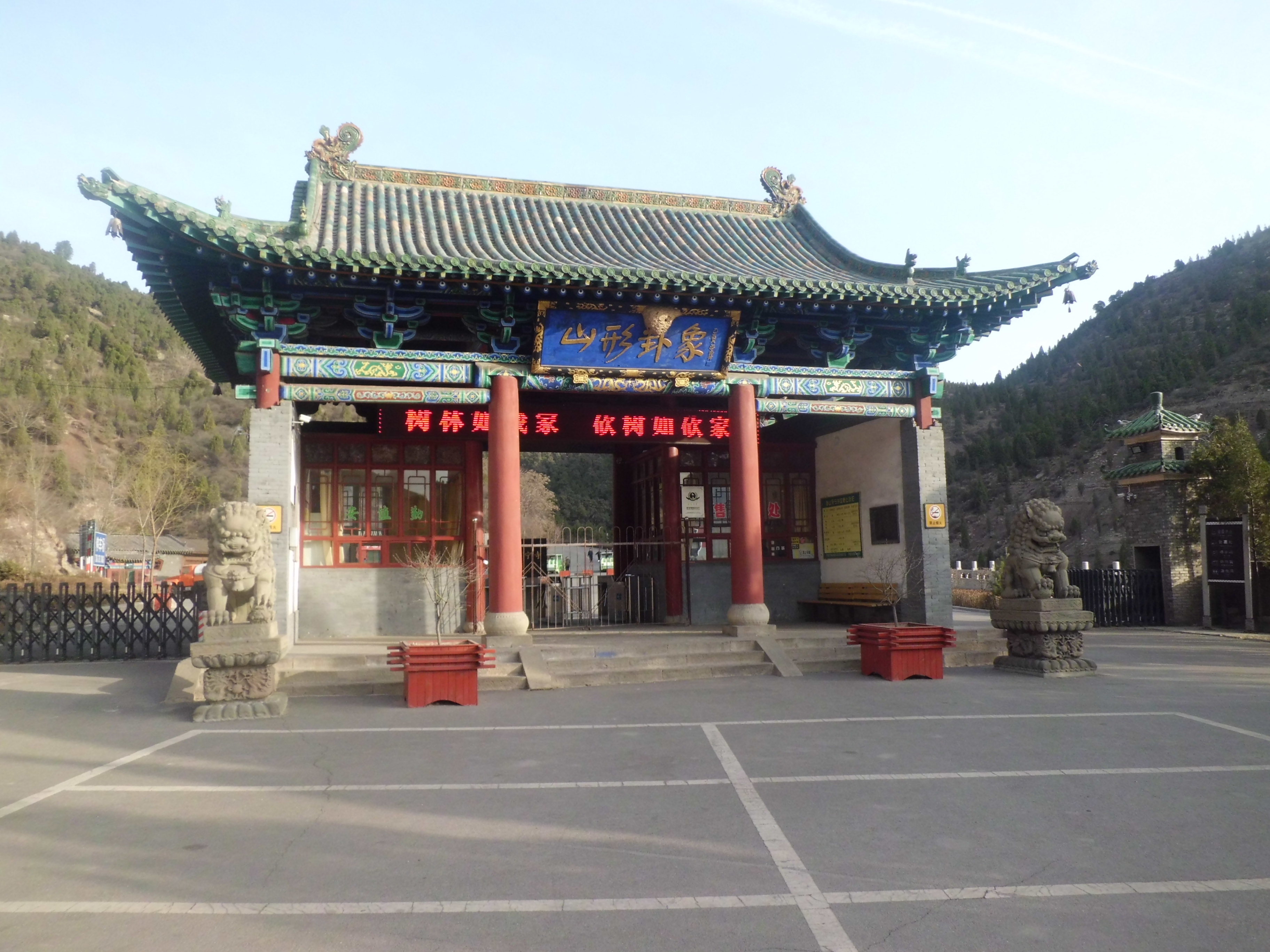 山西吕梁游记之交城,文水篇
