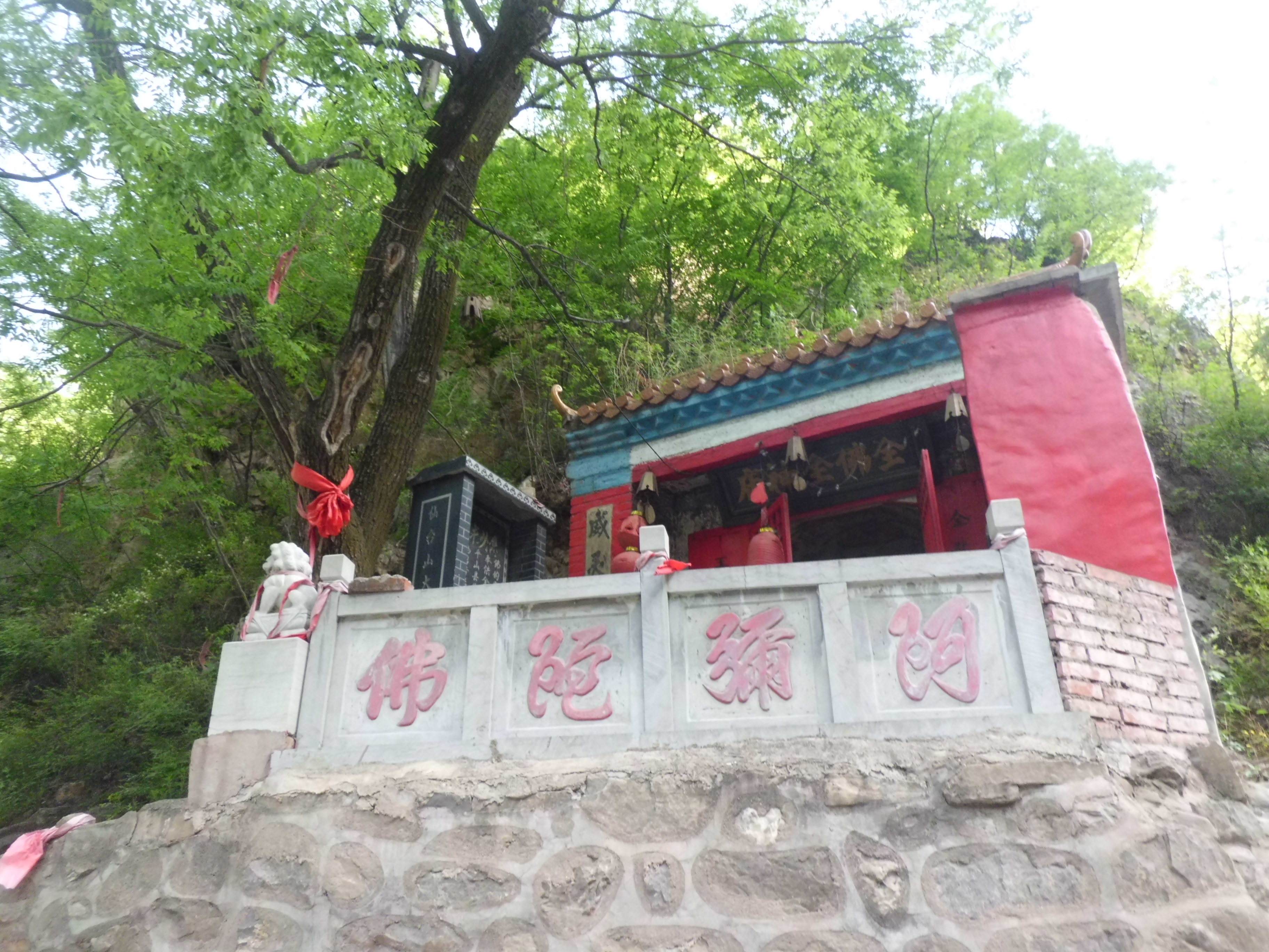 河北省石家庄市游记之井陉县(一)篇
