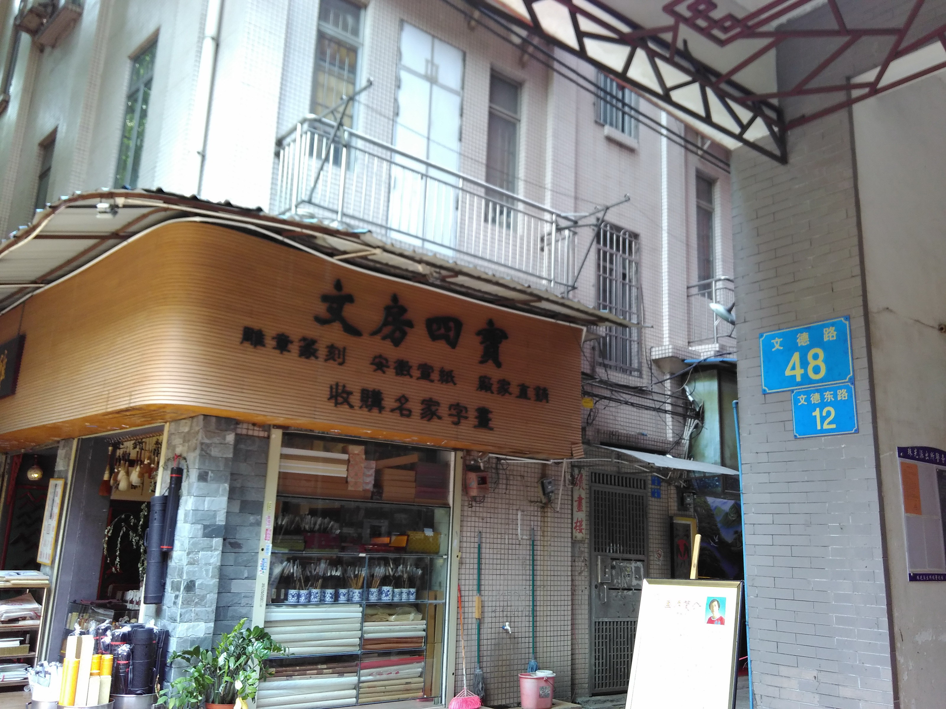 文德路文化街旅游景点攻略图
