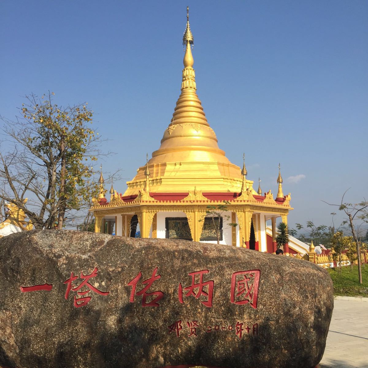 【携程攻略】瑞丽一寨两国适合家庭亲子旅游吗,一寨两国家庭亲子景点