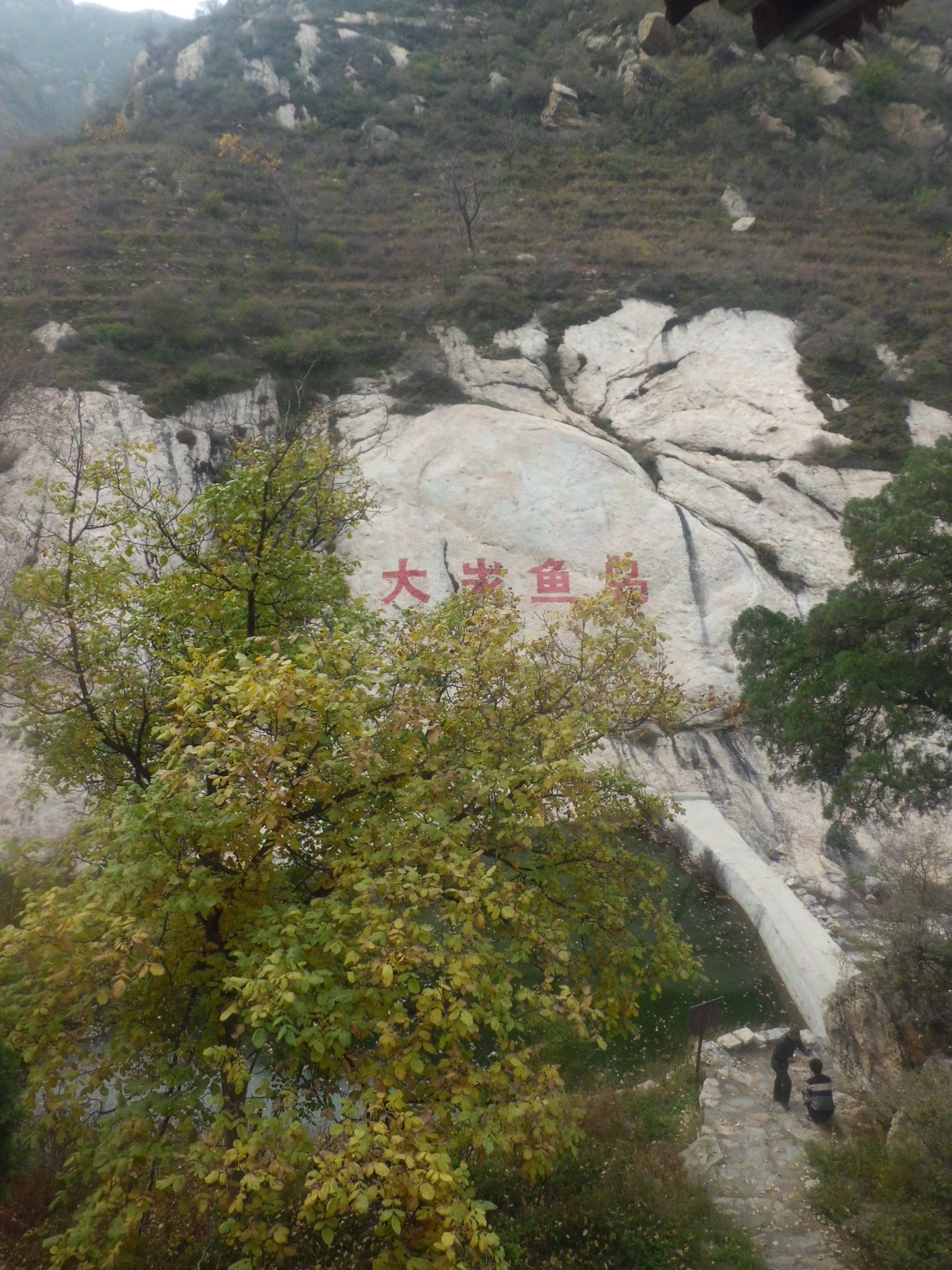 梁家寨大汖温泉度假村