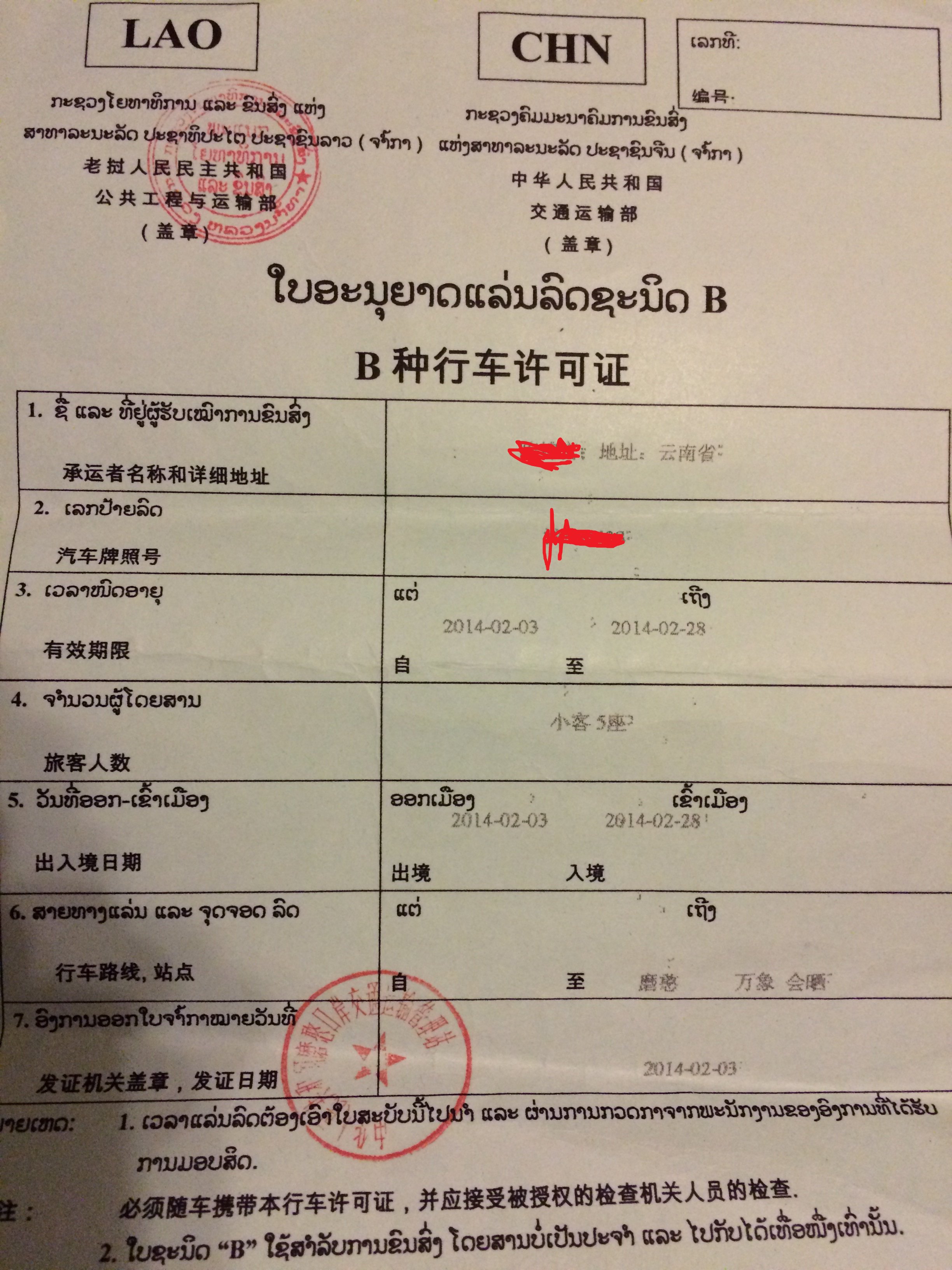 国庆准备老挝泰国柬埔寨自驾,签证需要怎么签?还有车辆出入境怎么办?